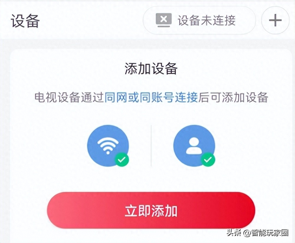 海信电视怎么连接wifi（海信电视安装电视家3.0的方法）