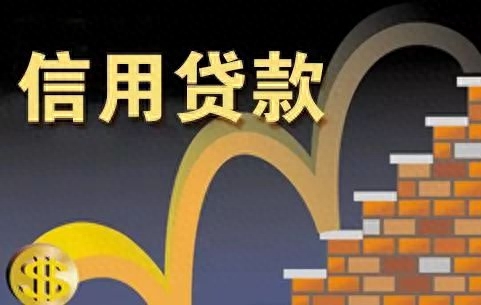 0万年利率3.6%是多少利息（信用贷款低利率奥妙以及辨别方法）"