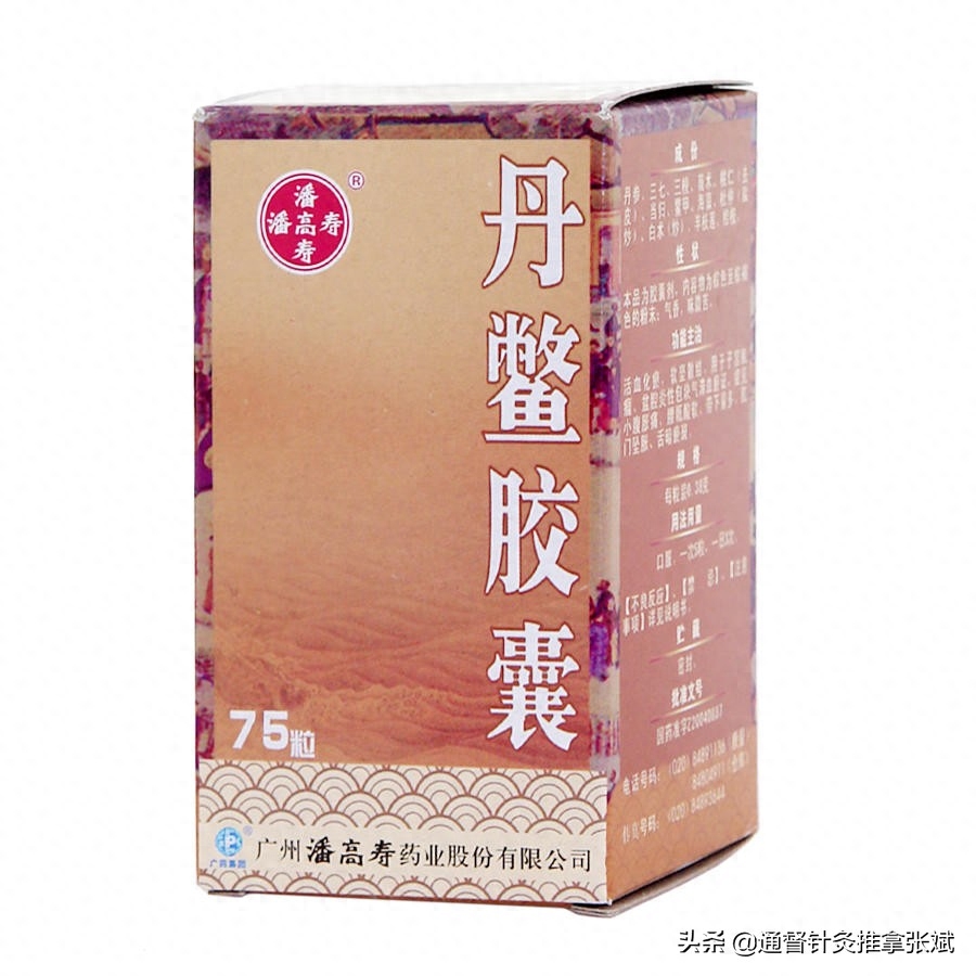 金刚藤是让子宫恢复的吗（用于盆腔炎的14种中成药）