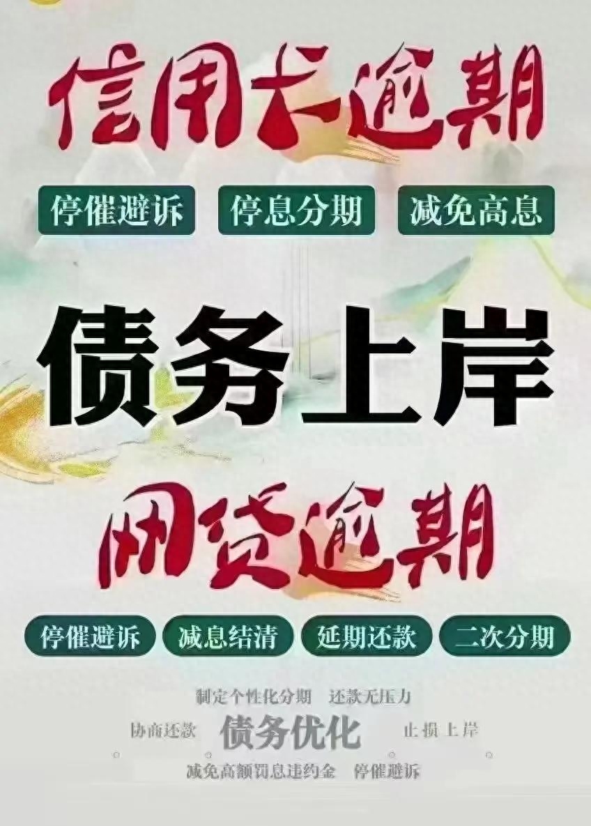 花呗延期还款怎么申请（花呗借呗逾期协商方法）