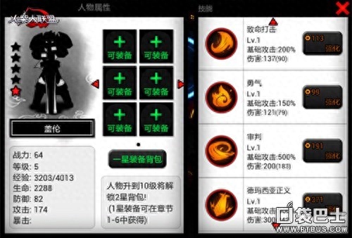 火柴人联盟1下载破解版（火柴人联盟安卓新版新福利来袭）