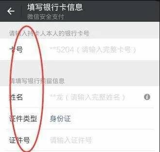 如何找回微信支付密码（微信支付密码强制找回方法）