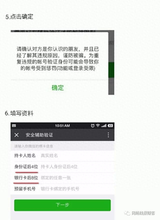 微信好友辅助验证需要什么条件（微信解封好友辅助验证流程）