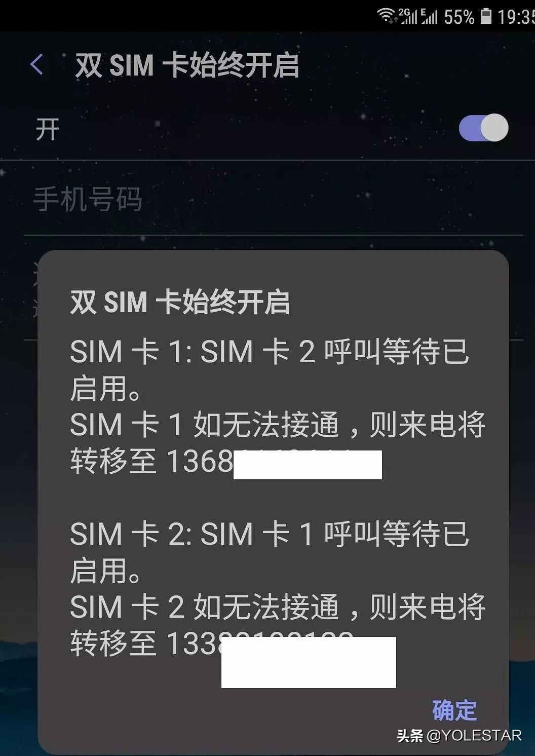 华为手机呼叫等待怎么设置（手机双SIM卡始终开启设置教程）