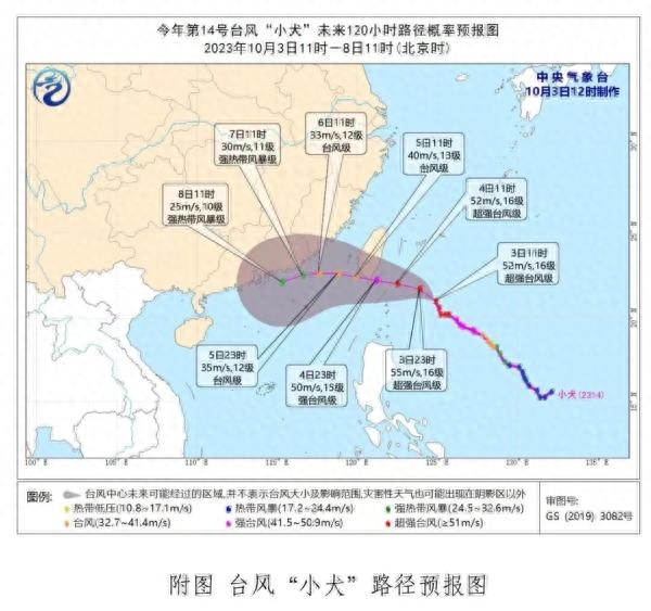 厦门台风最新消息（厦门启动台风IV级应急响应）