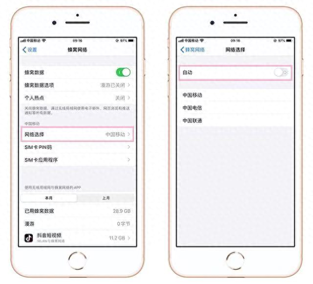 iphone13信号不好怎么解决（简单设置提升iPhone信号强度）