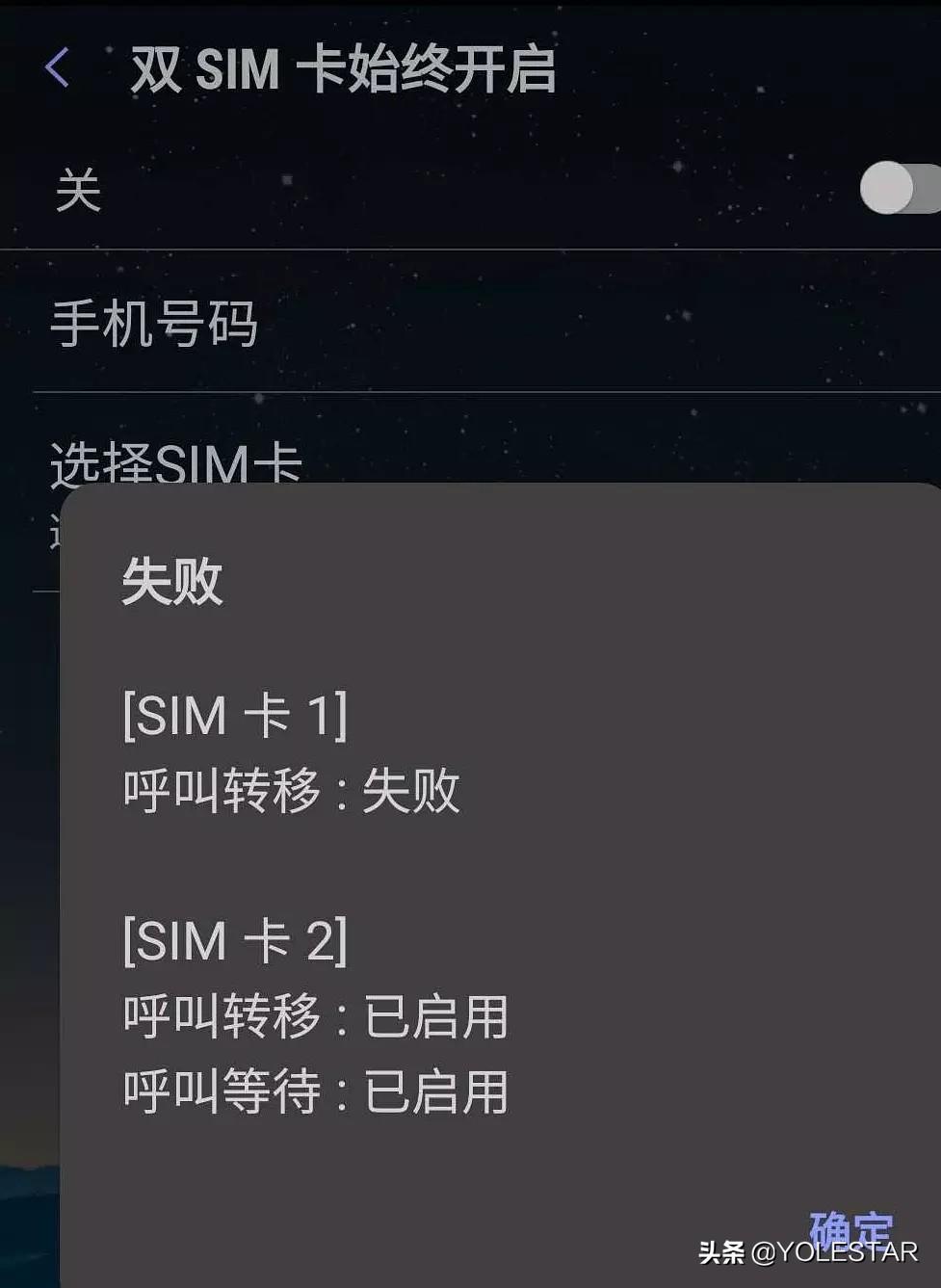 华为手机呼叫等待怎么设置（手机双SIM卡始终开启设置教程）