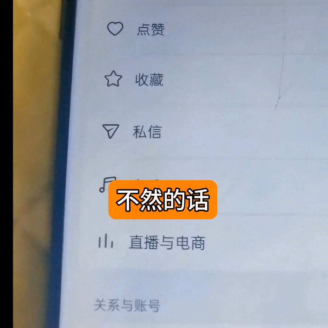 抖音号怎么隐藏起来（教您正确设置抖音里的隐私功能）