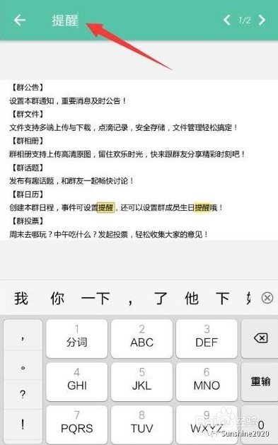 word文档手机版怎么用（通过手机Word创建编辑电子文档）