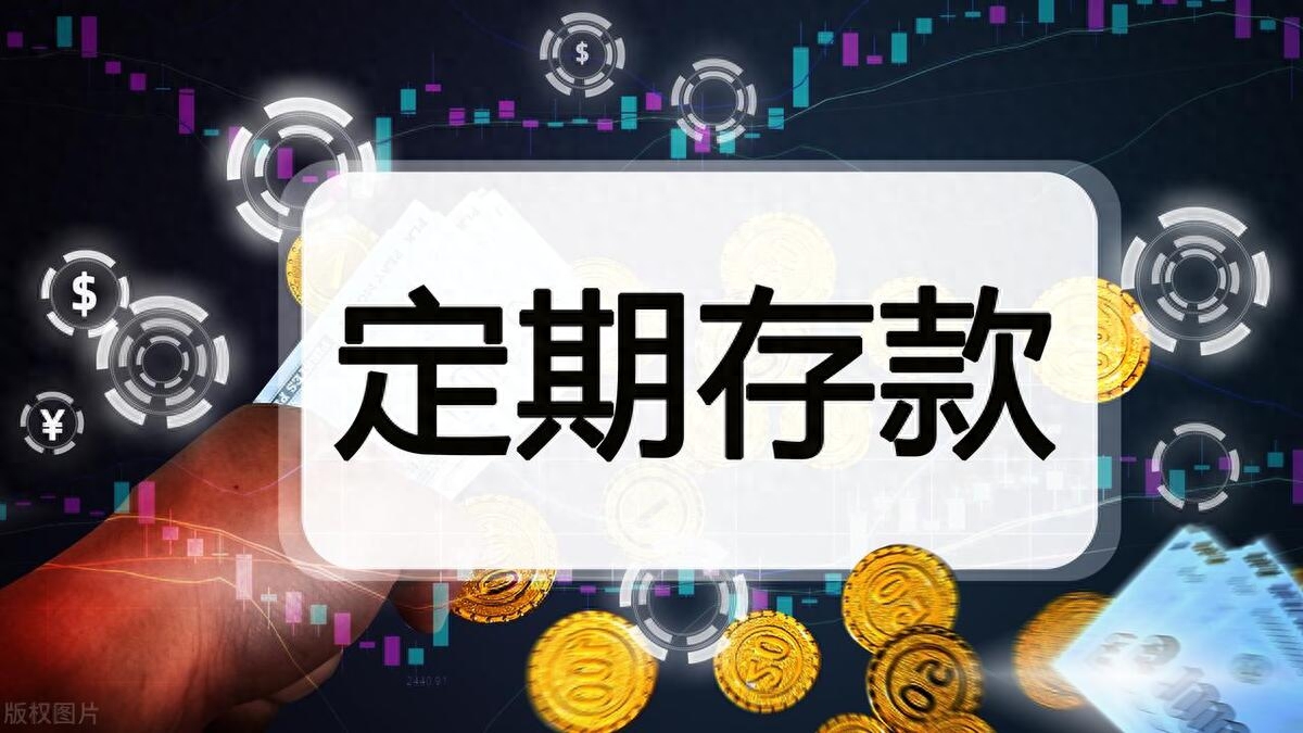 急用钱定期存款怎么取出来吗（提前支取定期存款的技巧）