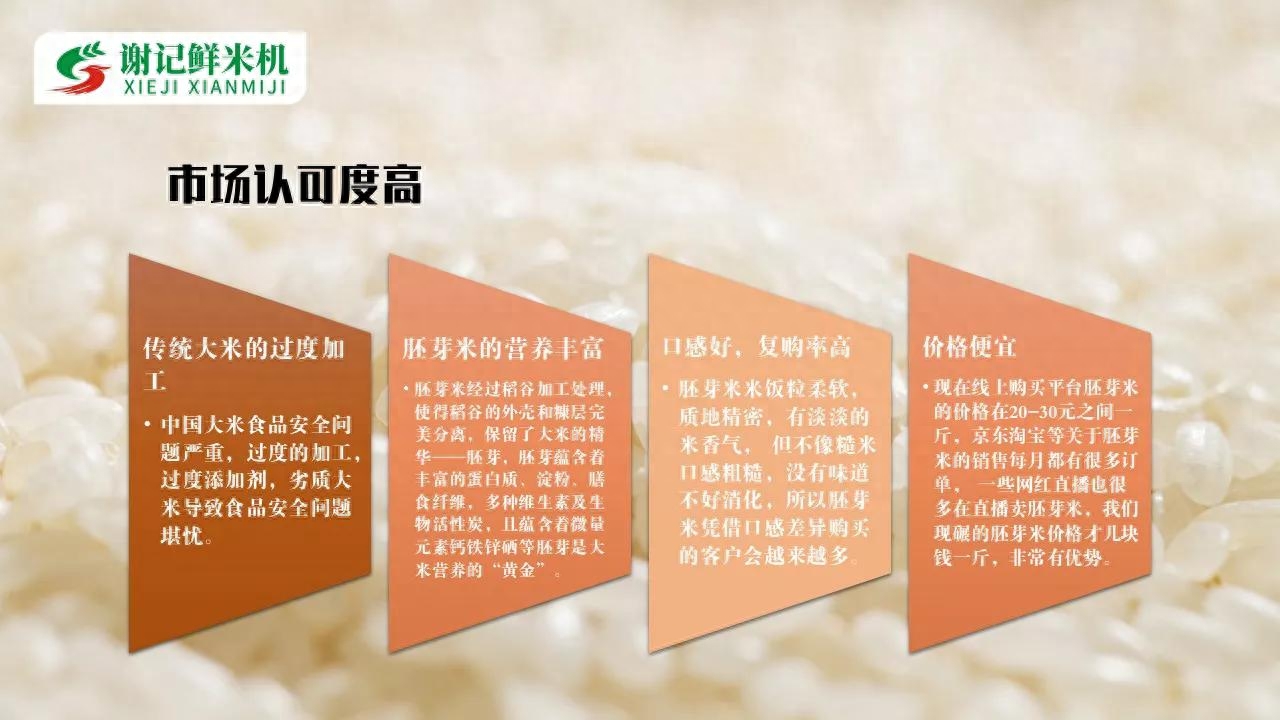 秋叶湖智能碾米机（智能碾米机的使用说明）