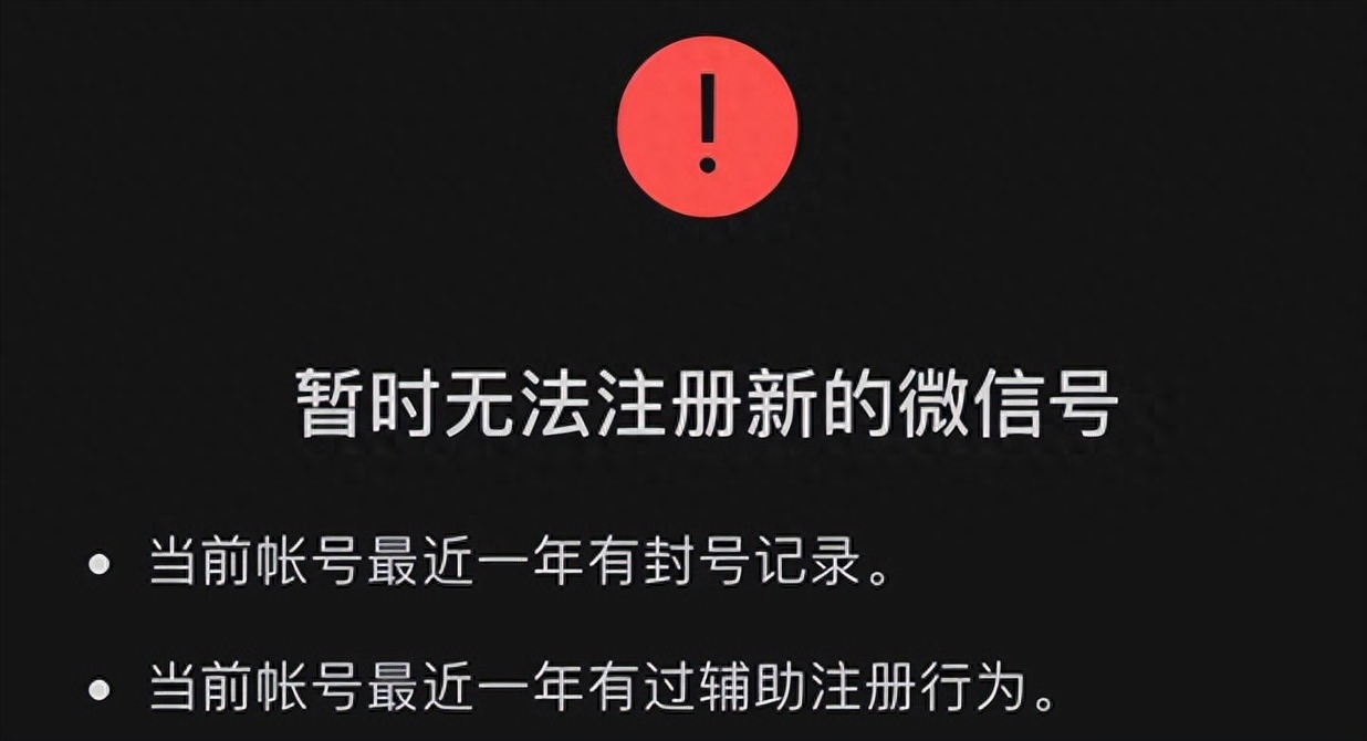 微信只能用手机号注册么（“微信小号”注册攻略）