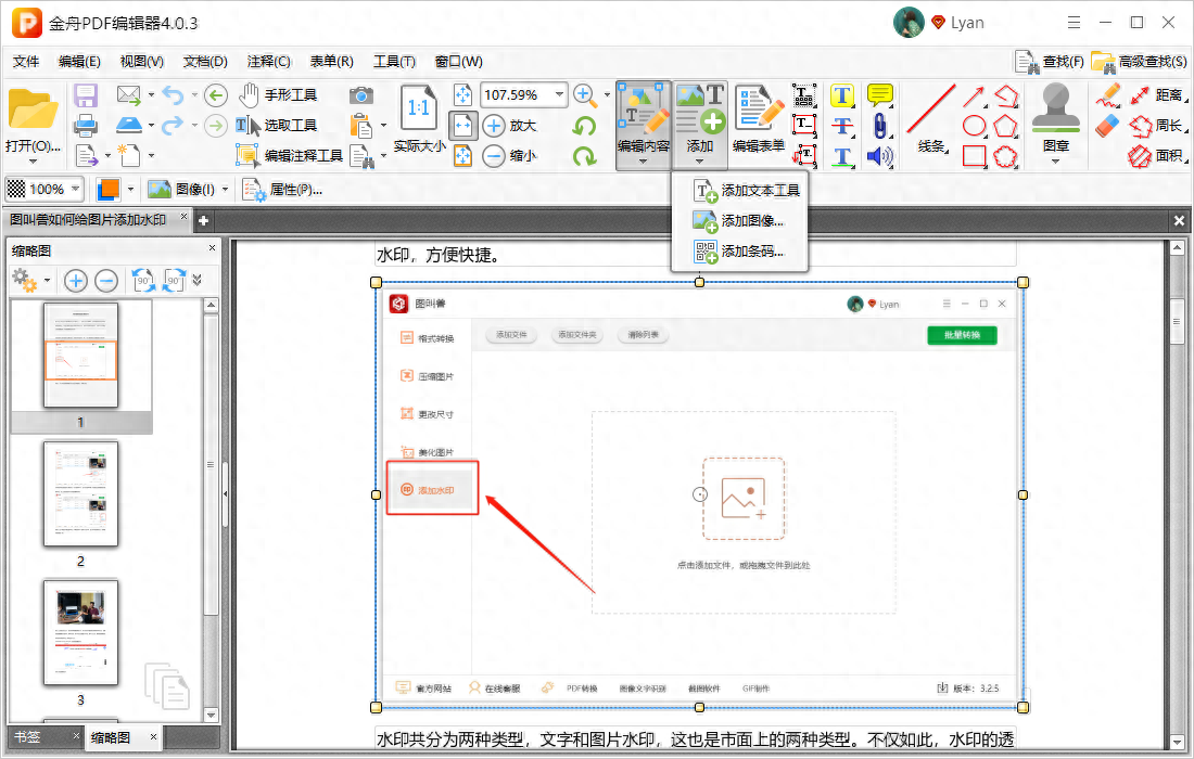 pdf和word打印出来有什么区别（PDF与word的区别）