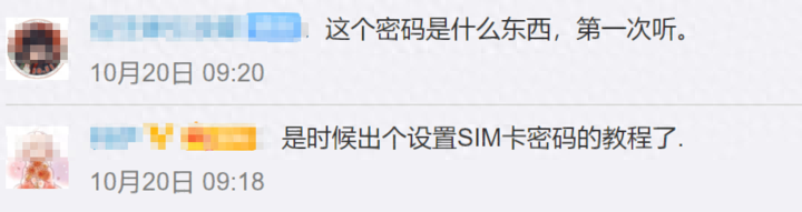 设置pin是什么意思（设置SIM卡密码让手机更安全）