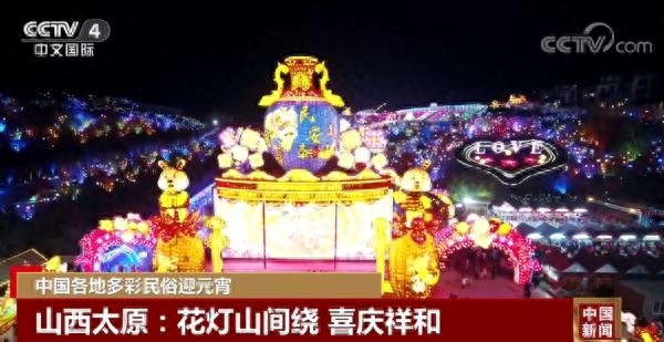 全国元宵节花灯大比拼（中国各地多彩民俗花灯迎元宵佳节）