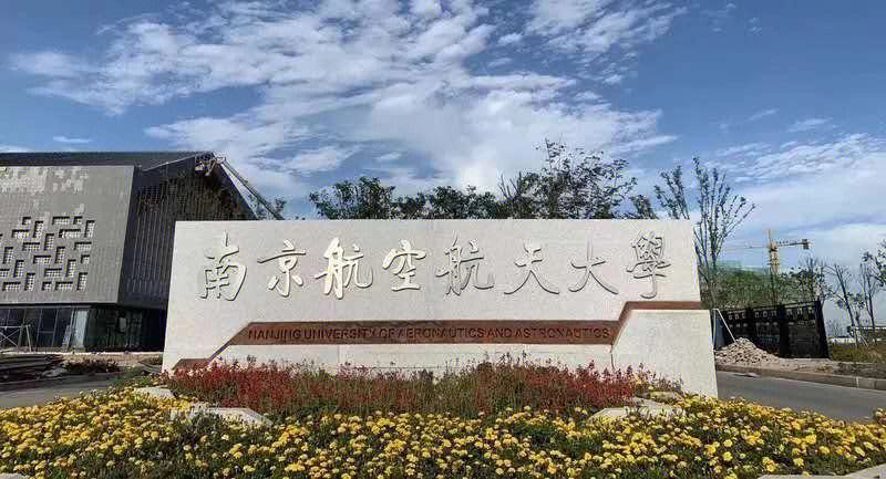 江苏省211大学排名（解读江苏9所211大学）