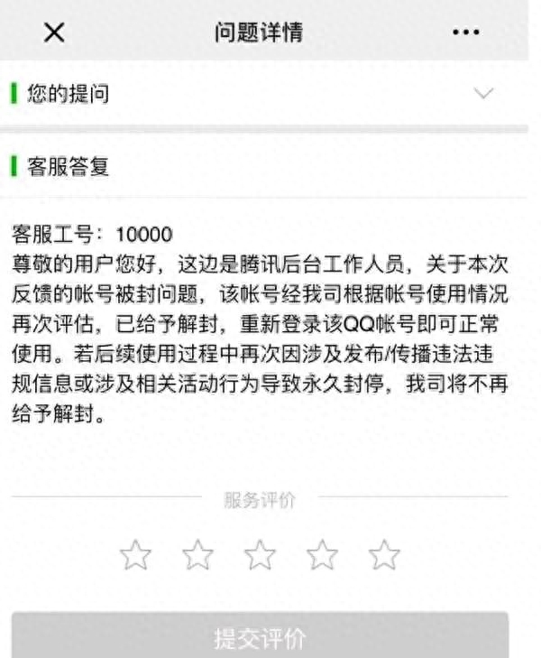 qq一键解冻无需人脸识别（QQ最新永久冻结解封教程）