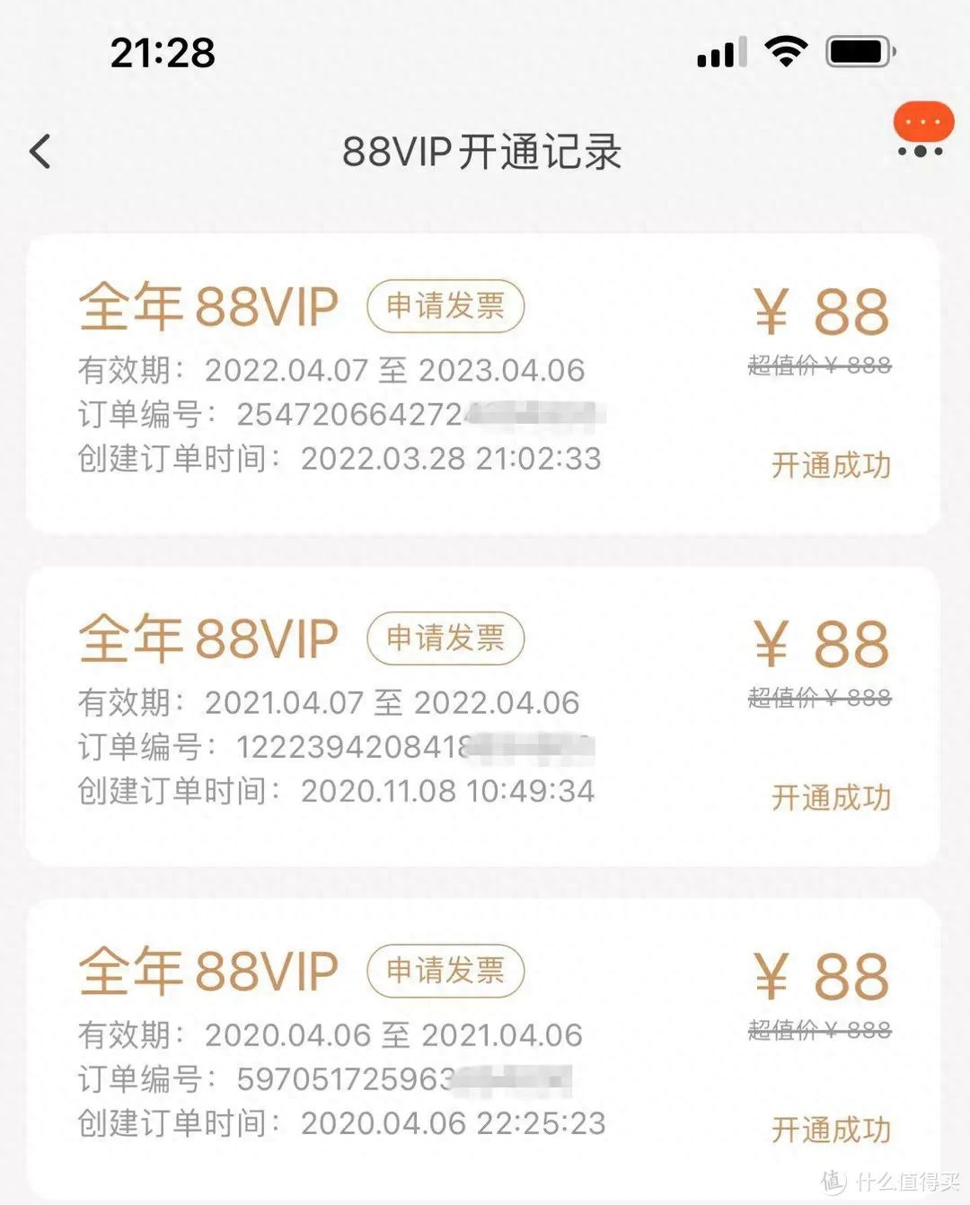 淘宝88会员怎么开通（88VIP最全使用攻略）