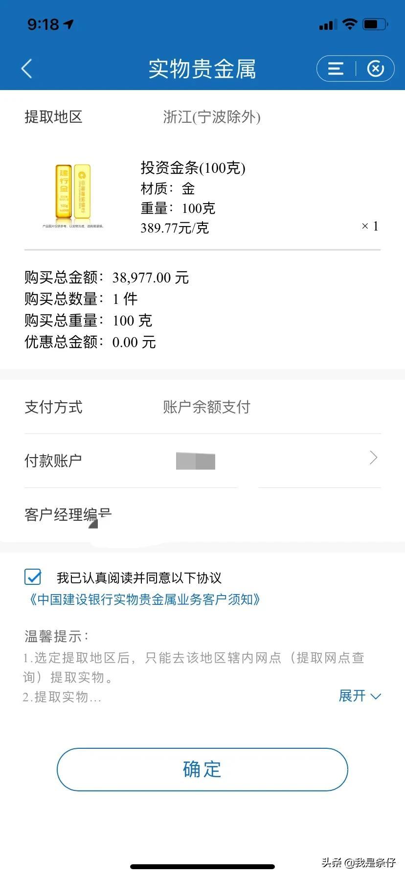 投资金条怎么卖掉（个人投资黄金最合适的买/卖渠道）