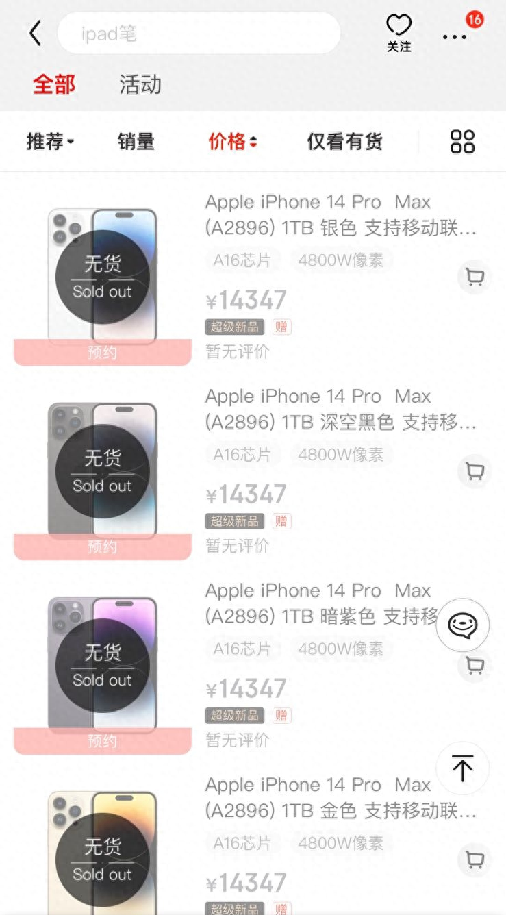 天猫买苹果手机是正品吗（鉴别全新iPhone的真假方法）