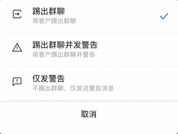 企业微信群怎么踢人（企业微信防骚扰新功能上线）