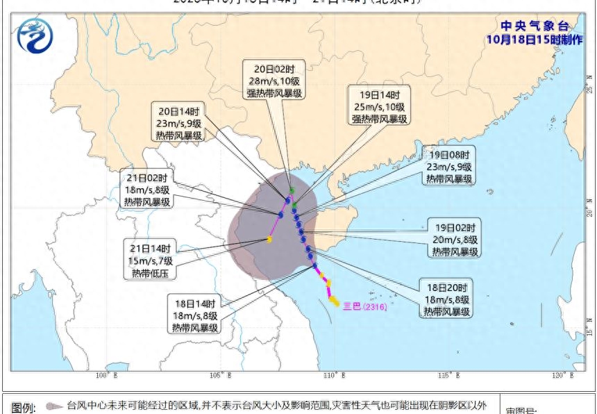 今天最新台风实时路径（台风“三巴”影响海南路径图最新动态）