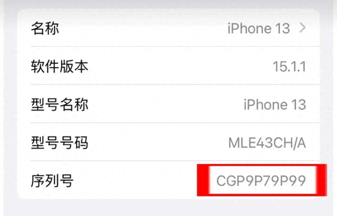 序列号f开头的是什么（iPhone手机序列号详解）