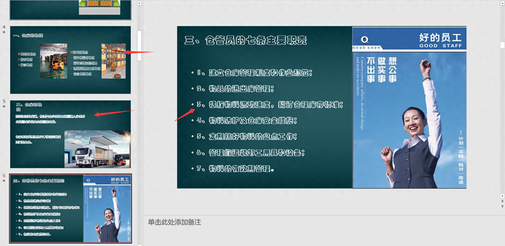 一键改ppt所有字体大小（PPT批量更换字体、大小方法）