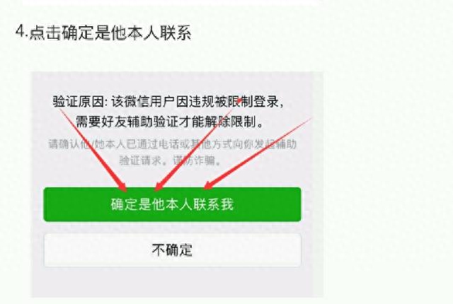 微信好友辅助验证需要什么条件（微信解封好友辅助验证流程）