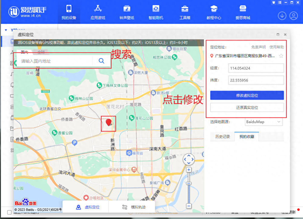 打卡虚拟位置软件哪个好用（ios实现虚拟定位打卡）