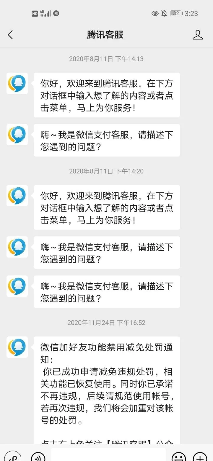 微信永久限制可以解除吗（微信功能被限制的解除详细操作）