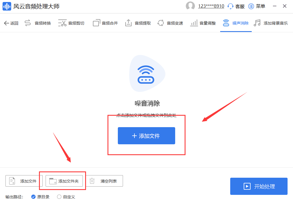 爱剪辑消除人声（音频中人声去除方法分享）