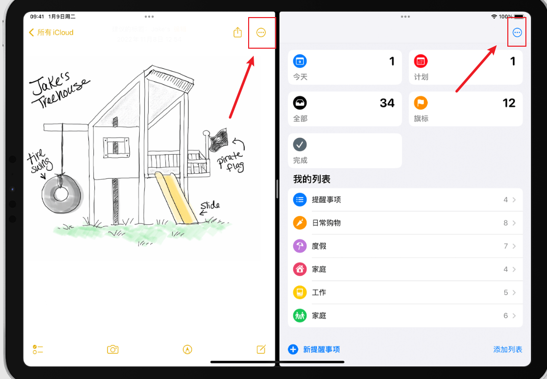 ipad分屏怎么设置一半一半（ipad实现多窗口分屏显示步骤）