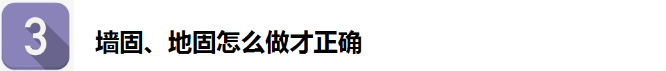 黄墙绿地的作用是什么（黄墙绿地的施工详解）