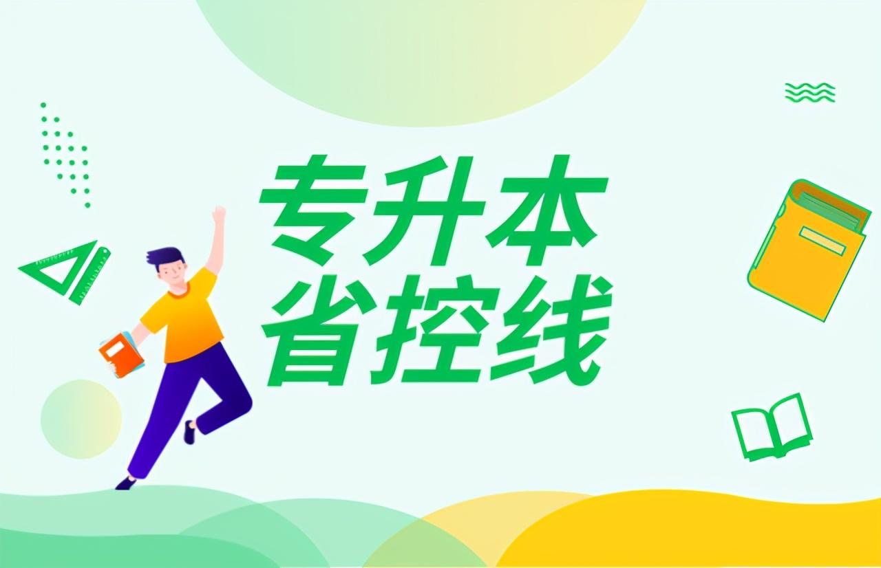 本科二批省控是什么意思（高考志愿填报之名词解释）