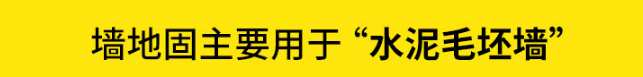 黄墙绿地的作用是什么（黄墙绿地的施工详解）