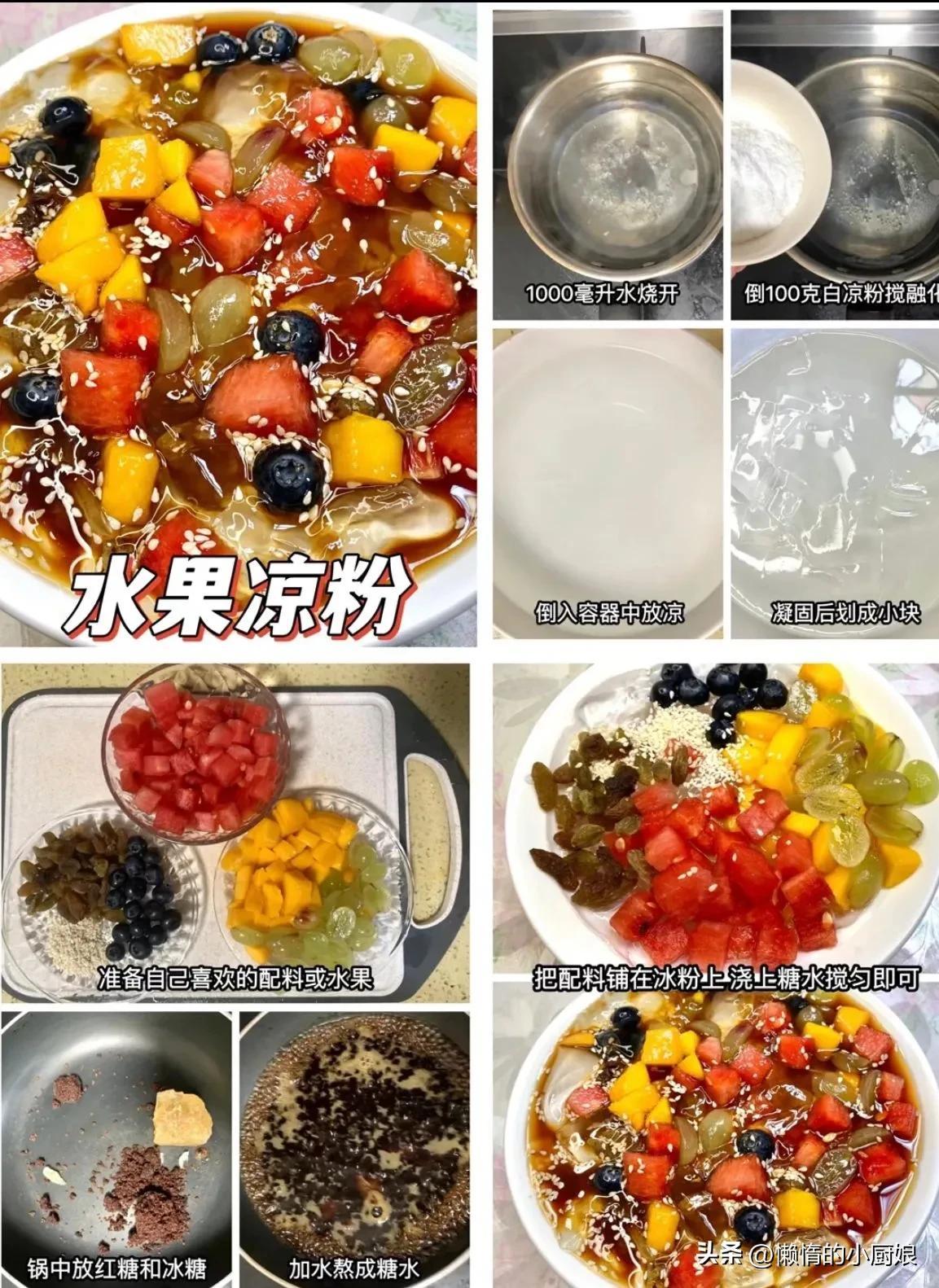 果冻颜值排行榜前十名（夏天就要吃这八种冰粉果冻）