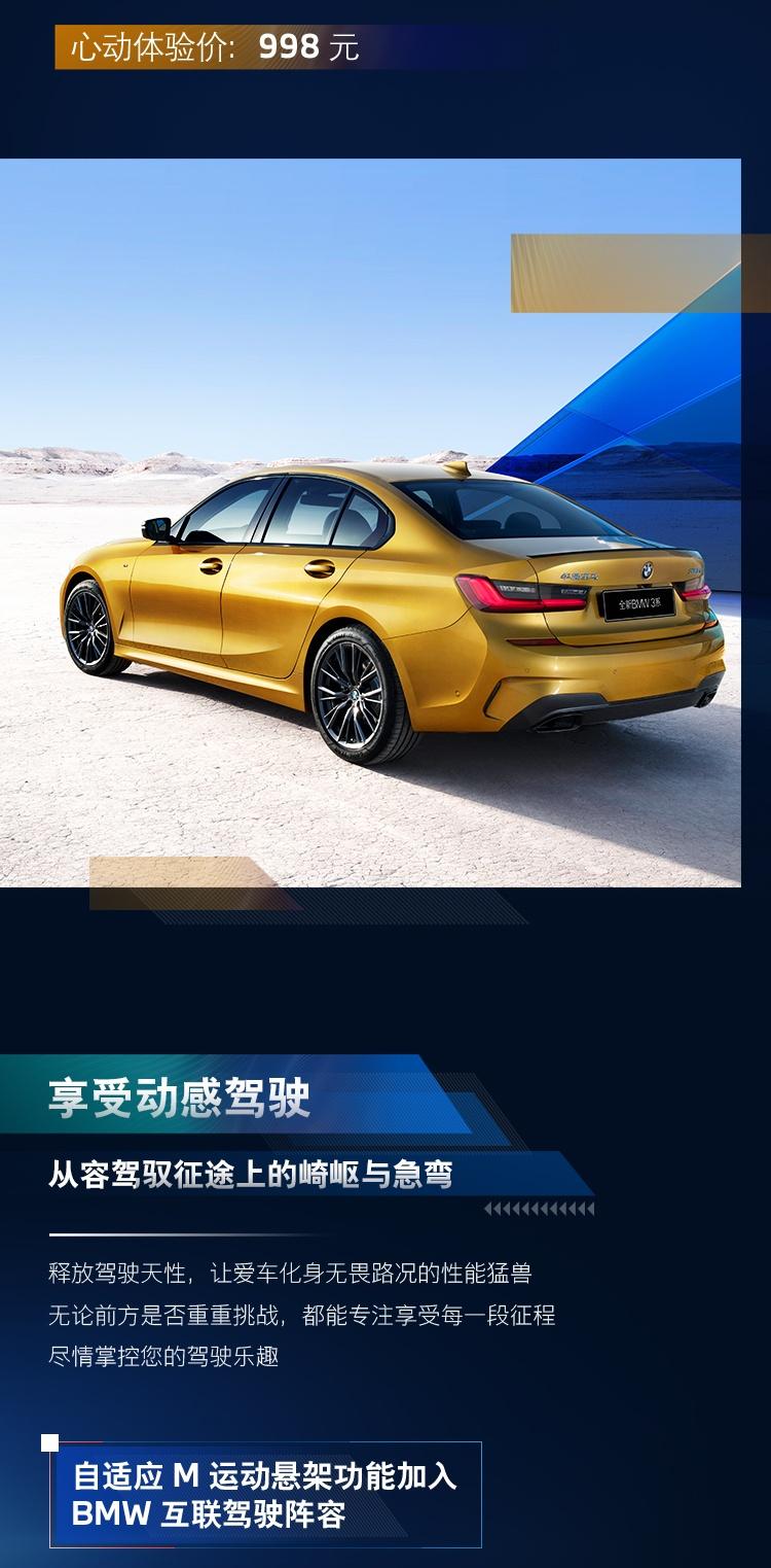 互联驾驶有什么用（BMW互联驾驶开启驾趣新模式）