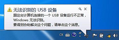 u盘在电脑上不显示是怎么回事（解决电脑无法识别U盘的问题）