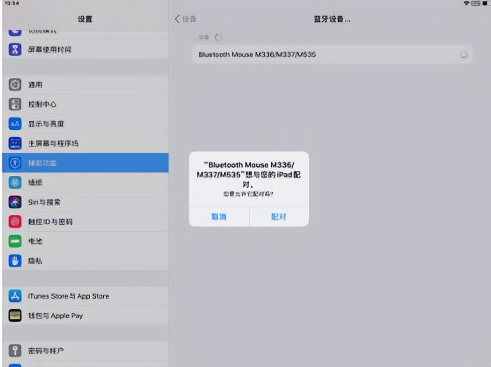 苹果蓝牙设备忽略后找不到了（iPad忽略的蓝牙设备恢复连接）