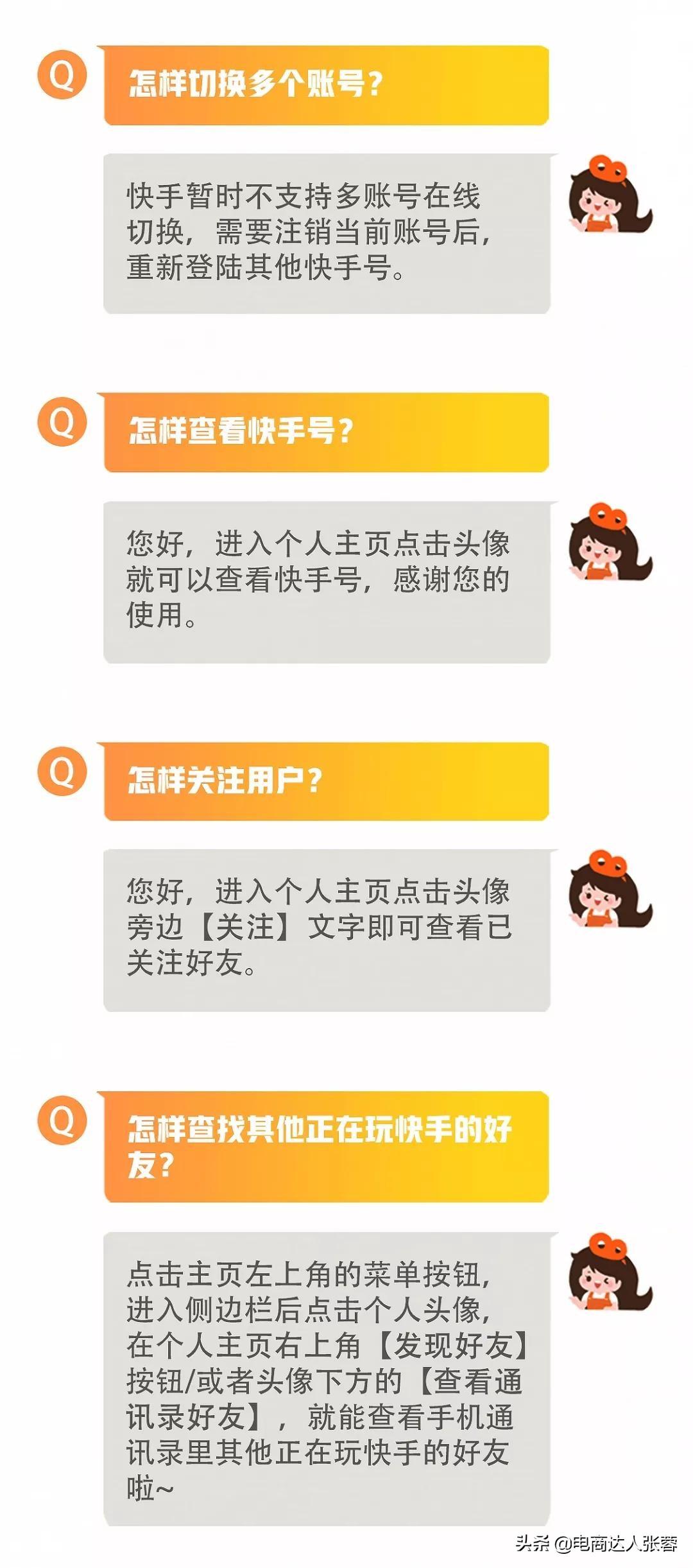 快手地址在哪里更改（快手常见使用问题的解答）