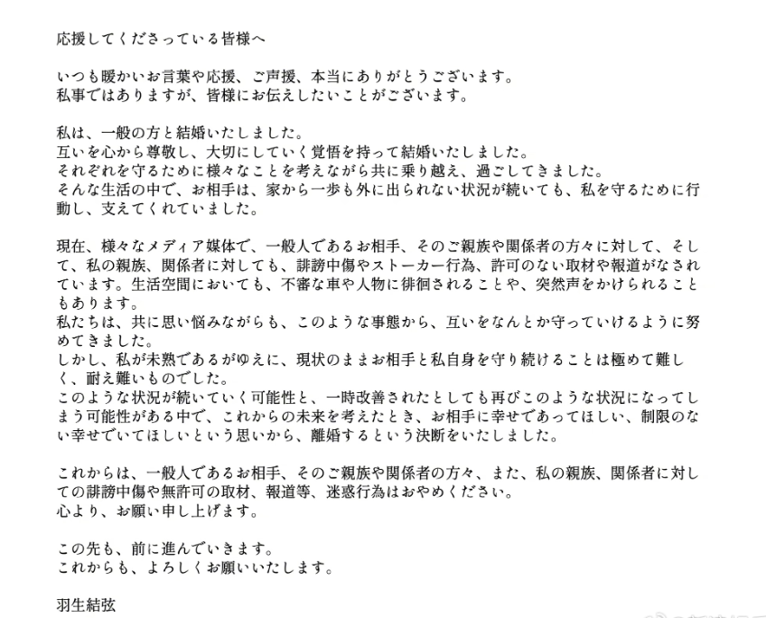 羽生结弦前妻首发声，现身街头模样狼狈，称离婚后想回归娱乐圈