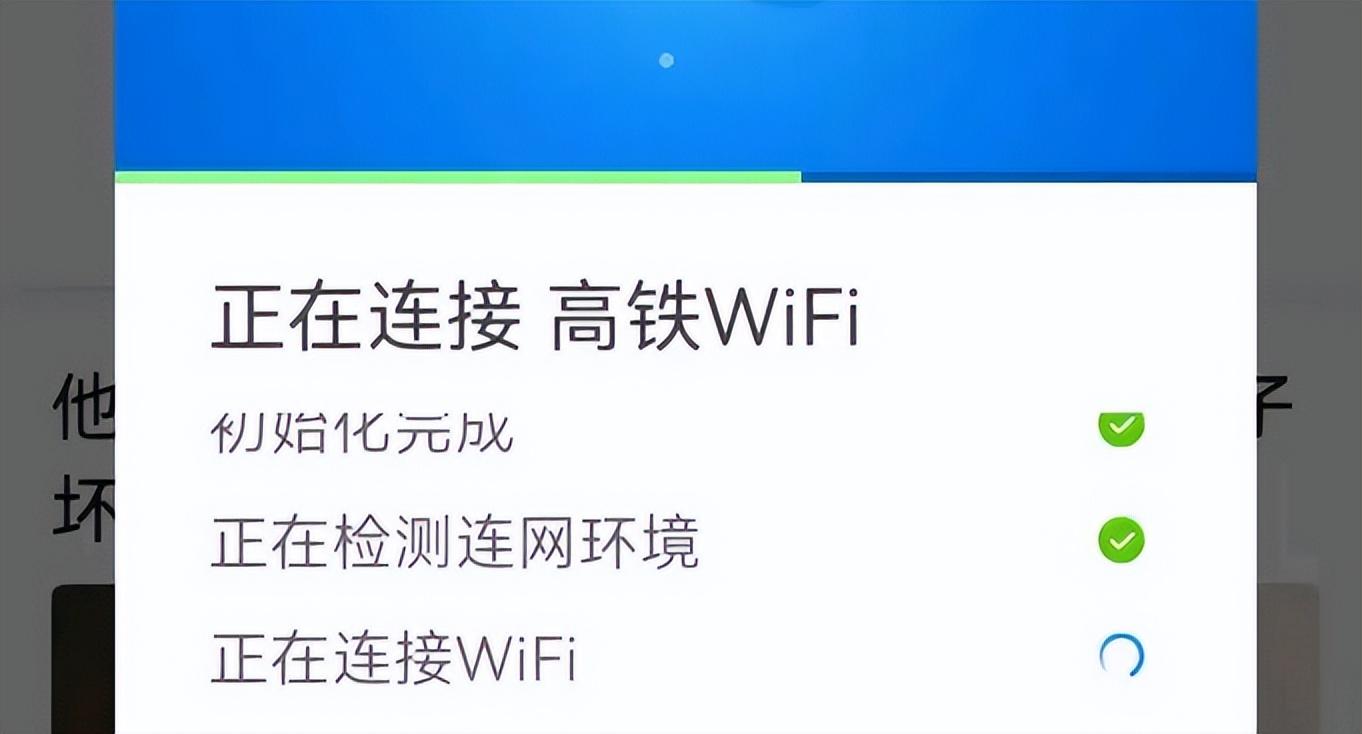 高铁wifi怎么登录认证（高铁WiFi无法弹出认证界面的解决方法）