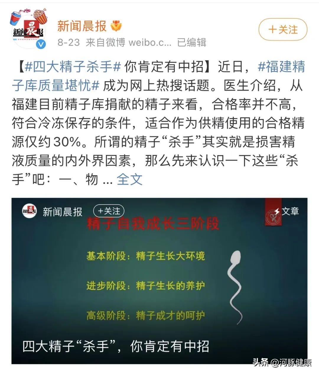 形态正常率多少是正常的（4大指标判断精子质量）