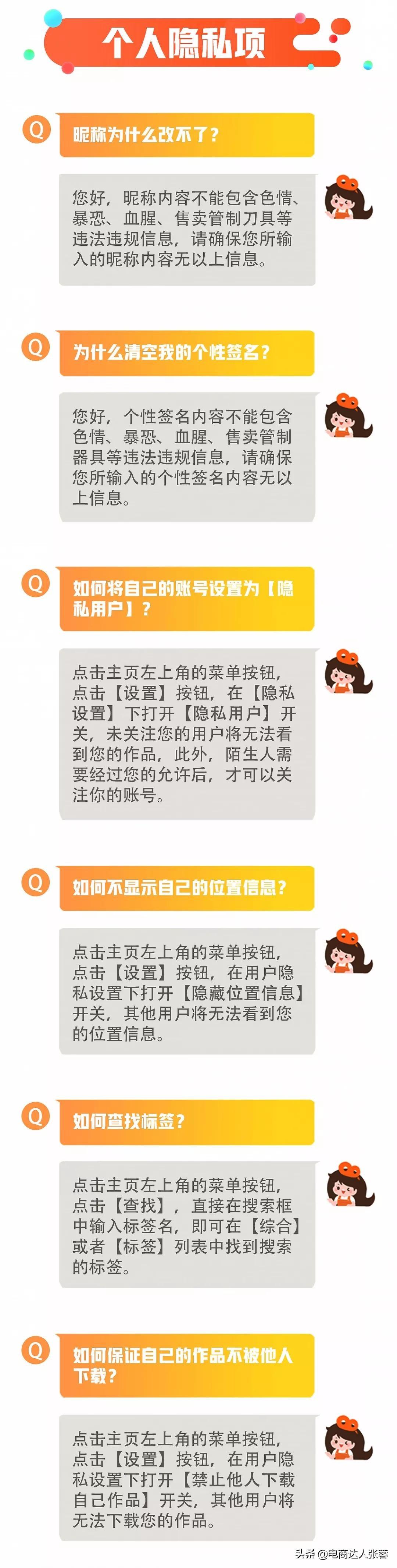 快手地址在哪里更改（快手常见使用问题的解答）