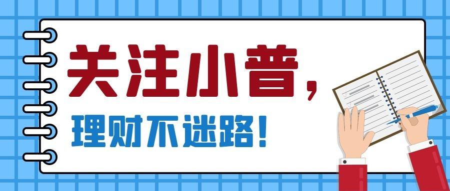 基金转换和卖出买入哪个划算（15个基金常识）