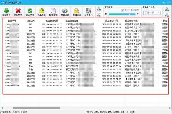 kh开头的快递怎么查询（不同快递的查询方法）