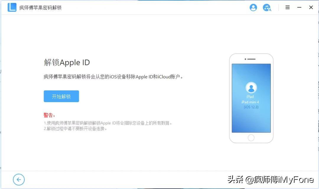 苹果账号被禁用怎么回事（两招教你恢复AppleID）