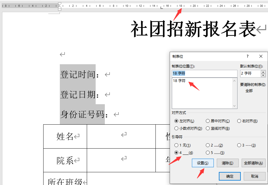 下划线粗细不一样怎么调整（word文档下划线设置技巧）