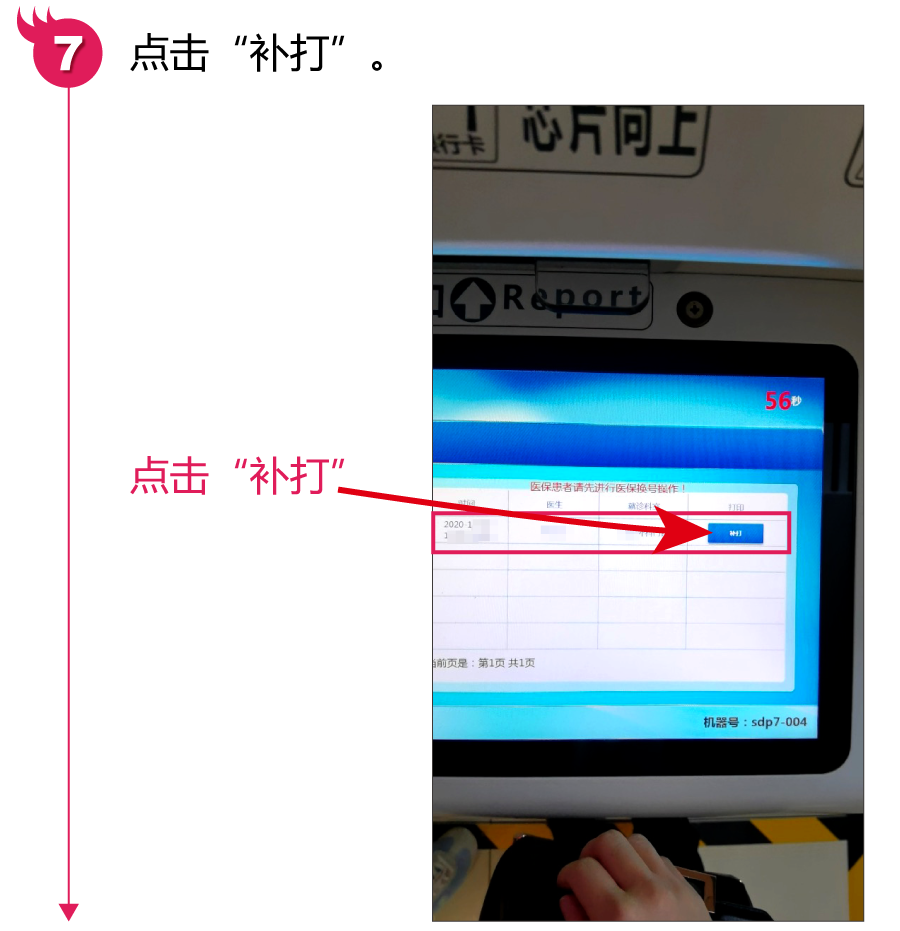 网上挂号后到医院要怎样操作（医院看病流程五步走）